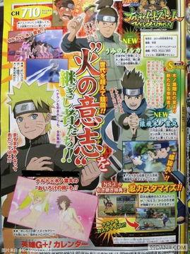 火影最新爆料视频,神秘力量觉醒，忍者世界风云再起！  第3张