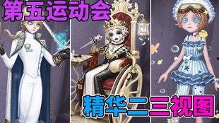 第五人格最新爆料精华二,惊悚求生新篇章，神秘角色引期待